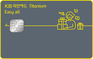카드고릴라 : Easy All 티타늄카드