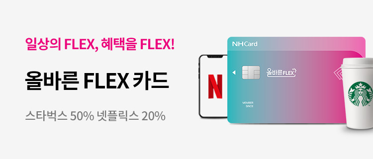 2023 신한카드 교보문고 할인카드 테마곡 보드 
