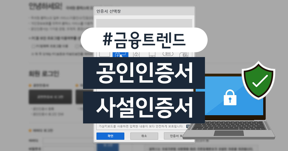카드고릴라 : 공인인증서 폐지, 앞으로는 뭘로 인증할까? 카드고릴라 : 공인인증서 폐지, 앞으로는 뭘로 인증할까?