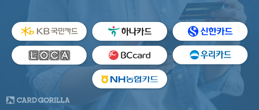카드고릴라 : “Kb Pay에서 신한카드로 결제할 수 있어요” 카드사 통합 오픈페이 출범