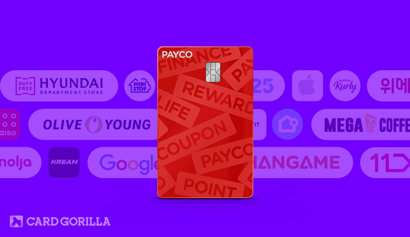 카드고릴라 : 페이코 포인트 카드, 알뜰족의 필수 카드가 된 이유 3가지
